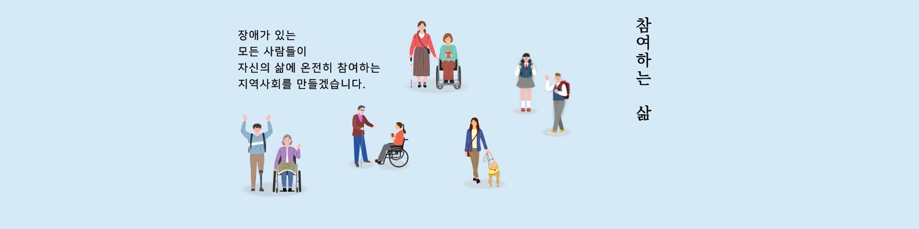 복지관 미션