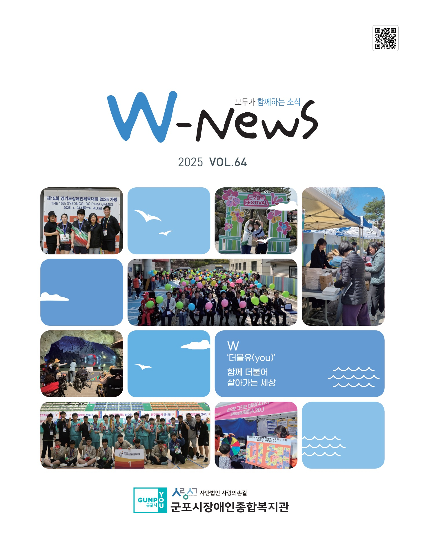 64호 Wnews(더블유뉴스)