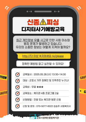 디지털 예방 교육